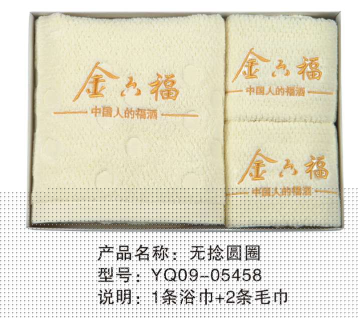 YQ浴巾套装32
