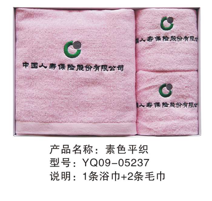 YQ浴巾套装34