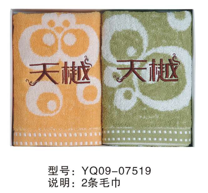 YQ广告毛巾2