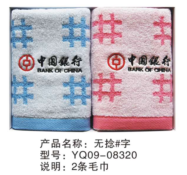 YQ广告毛巾8